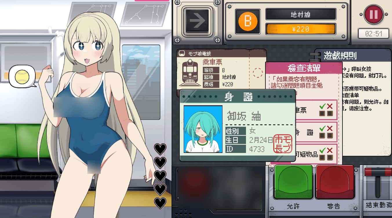 路人娘电车 mobTrain全息投影